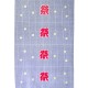 Tissu japonais panneau tissu vagues Seigaiha marine fond blanc 95x147cm